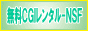 CGI^-NSF